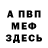 Амфетамин Розовый MarkChazer